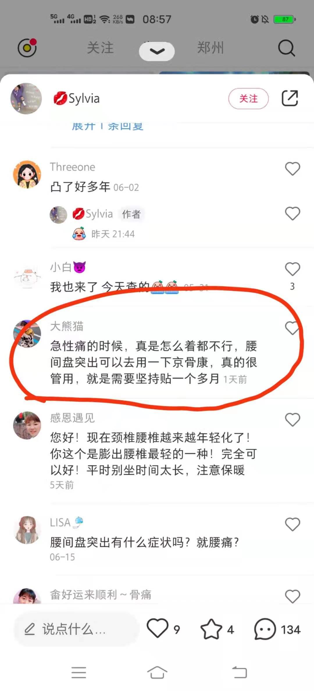 小红书 小红书的任务 步骤图1