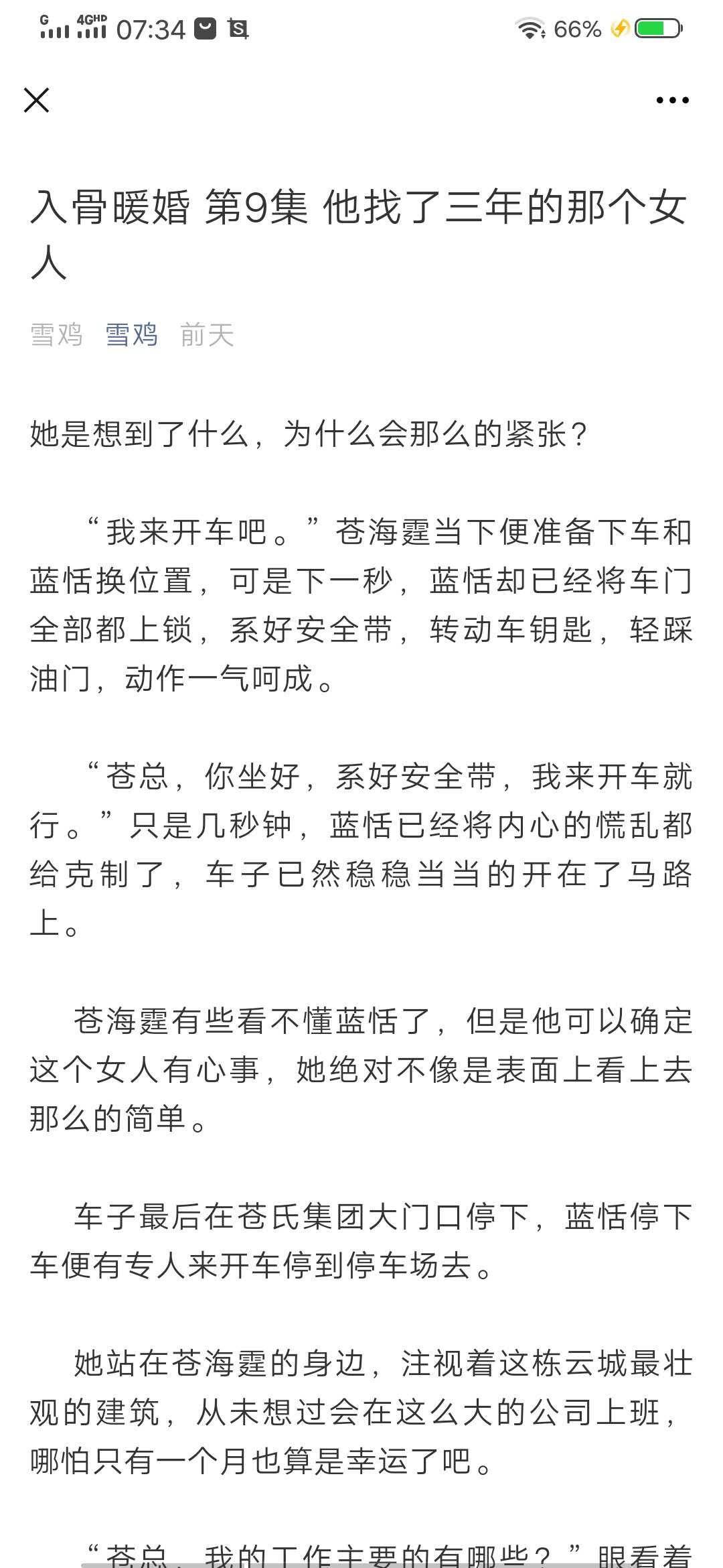 关注 点击 小韩峰的任务 验收样图1