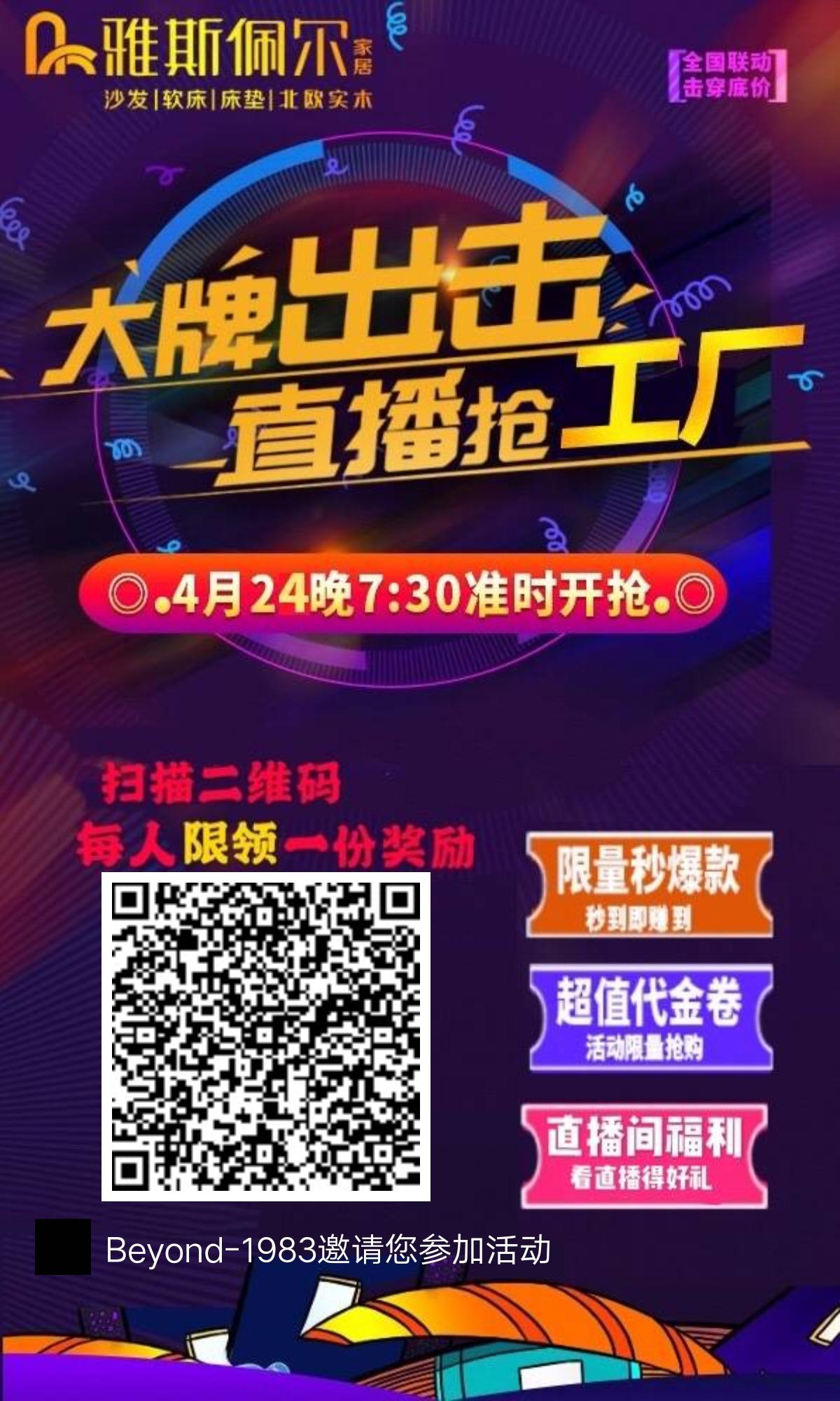 支付宝用户*4932的点击任务 步骤图1