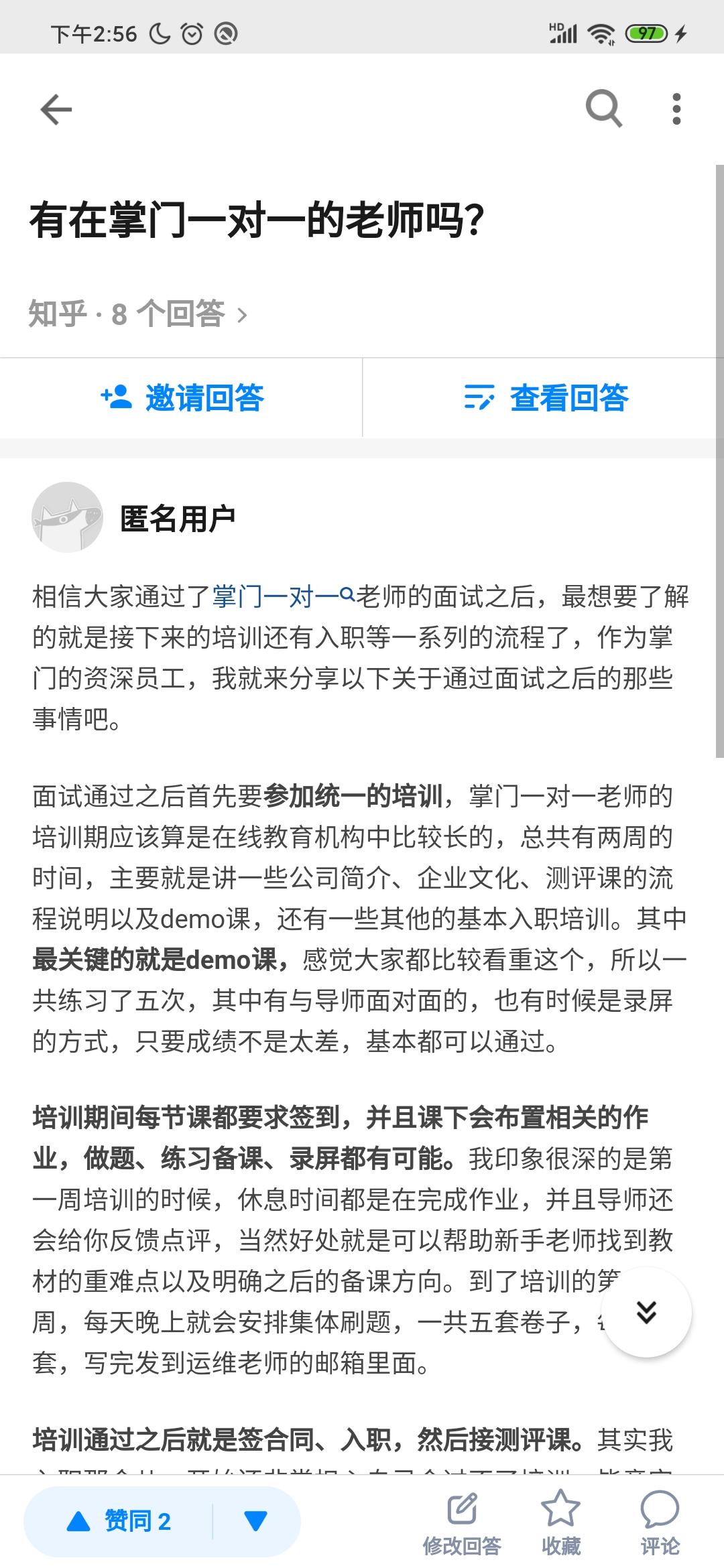 点赞/收藏 知乎 知乎点赞 步骤图1