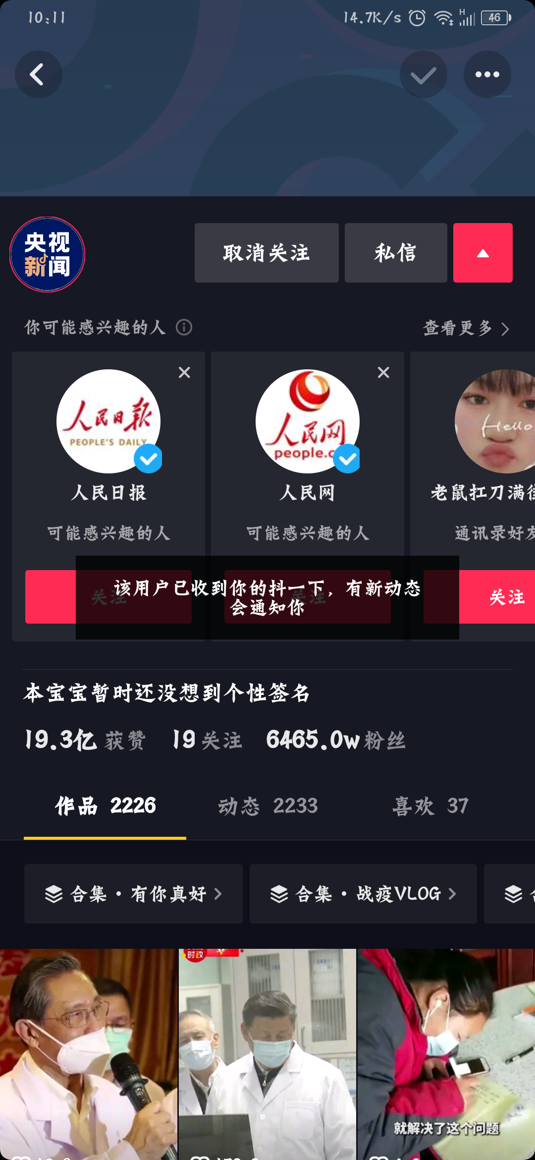 擘画的关注任务 验收样图1