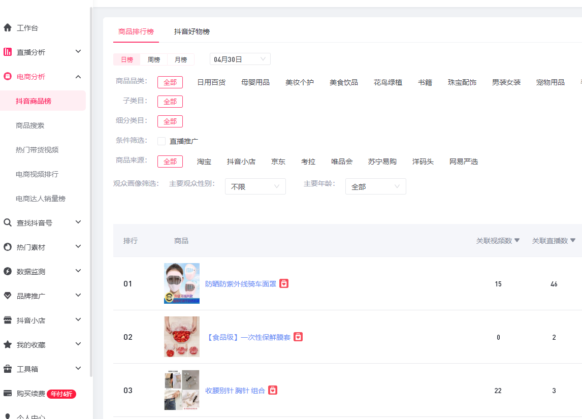 点击 简单注册任务 验收样图2