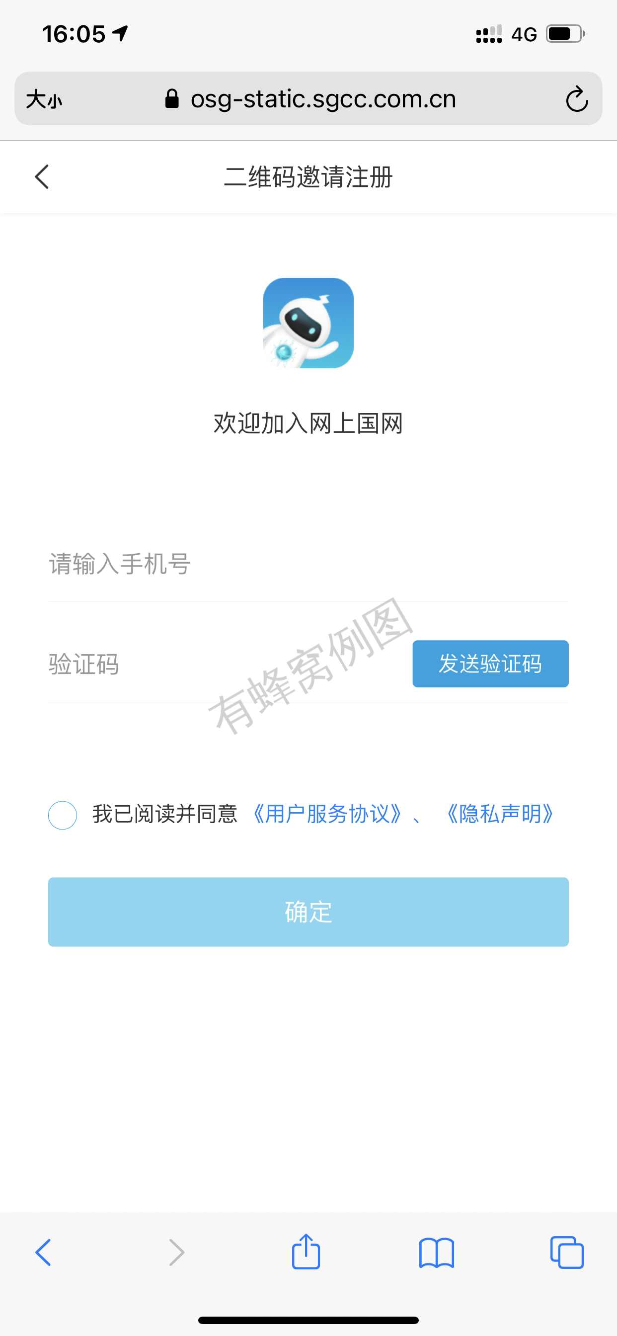 手机号码 呕 泥 酱ིྀིྀ的任务 步骤图1