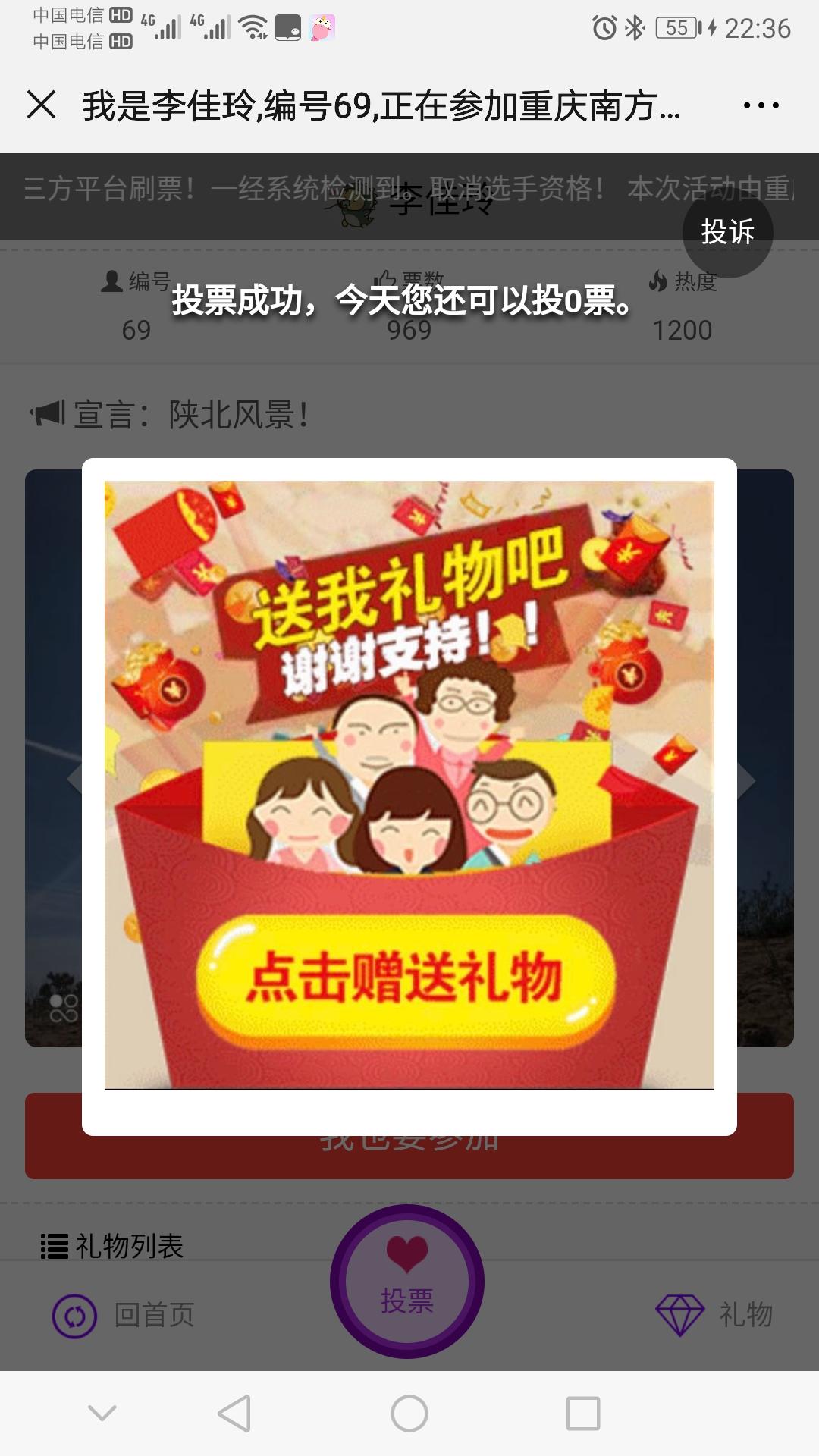 米兔主任的投票任务 验收样图2