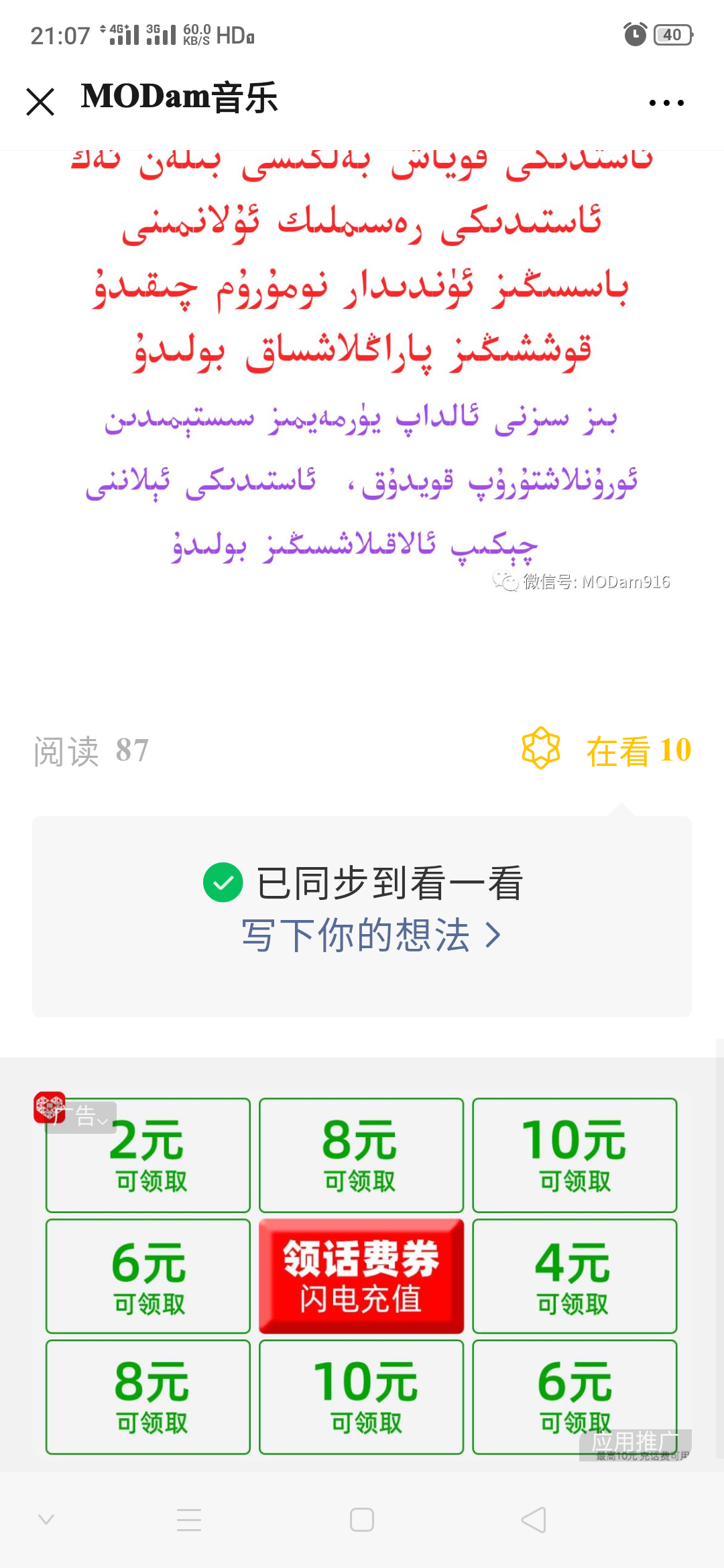 简单的广告点击任务 验收样图1