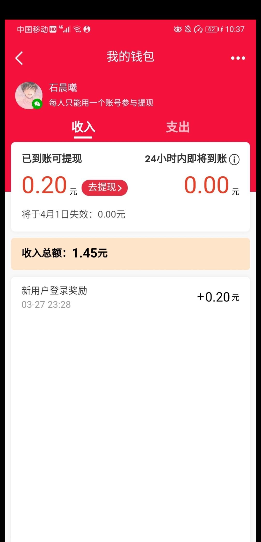 微视助力 只要新用户 步骤图4