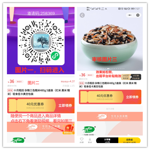 关注后点广告 青芽省小程序新人关 步骤图1