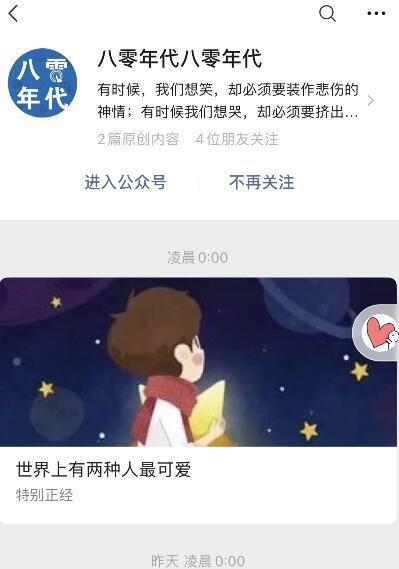 超简单的VX文章点击任务 验收样图1