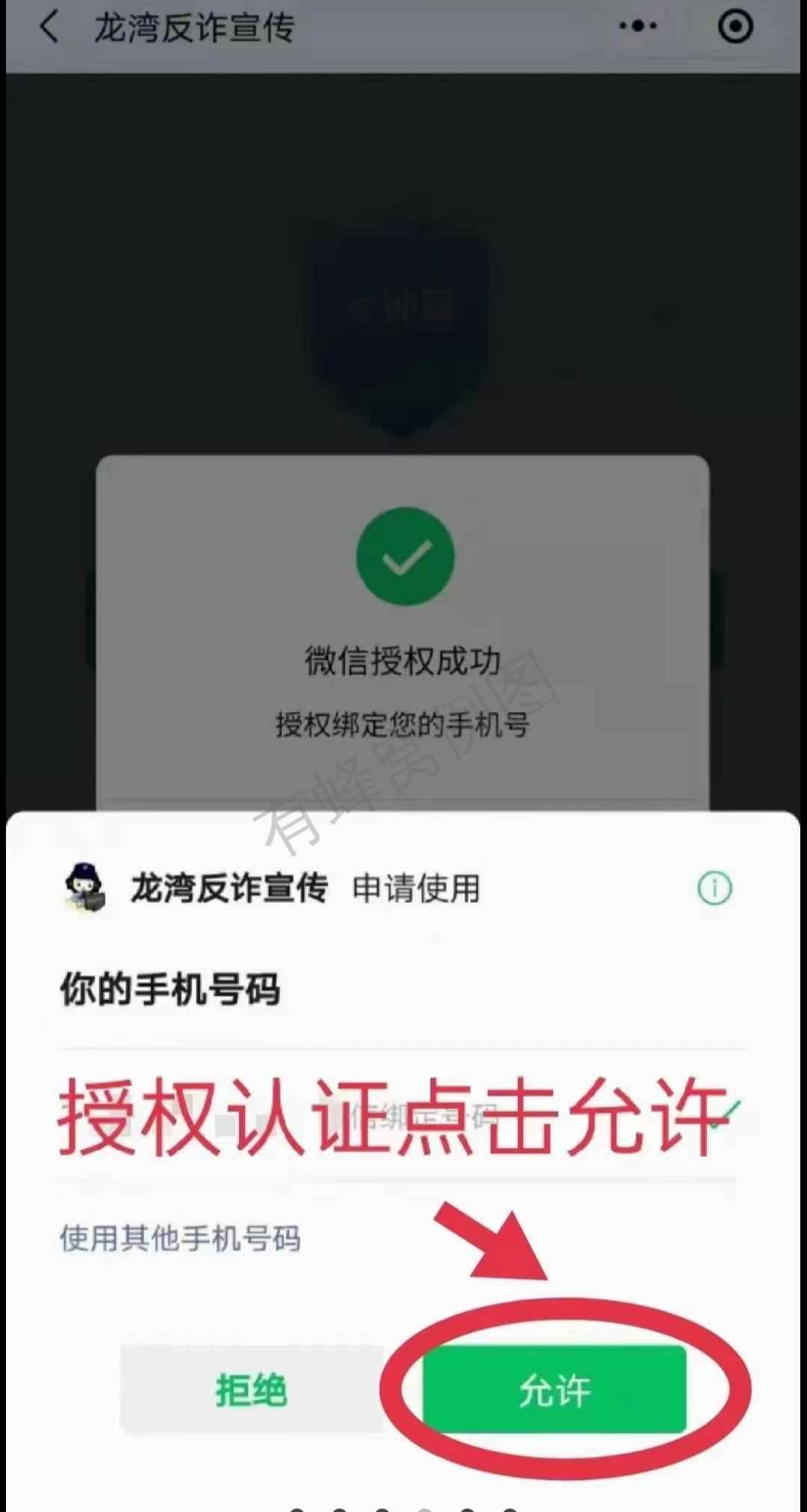 关注 简单的微信任务 步骤图4