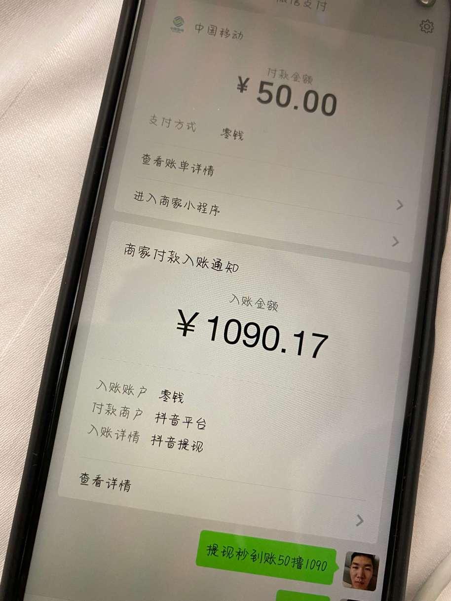 加好友 需提现 抖音 抖音提现就过 验收样图1