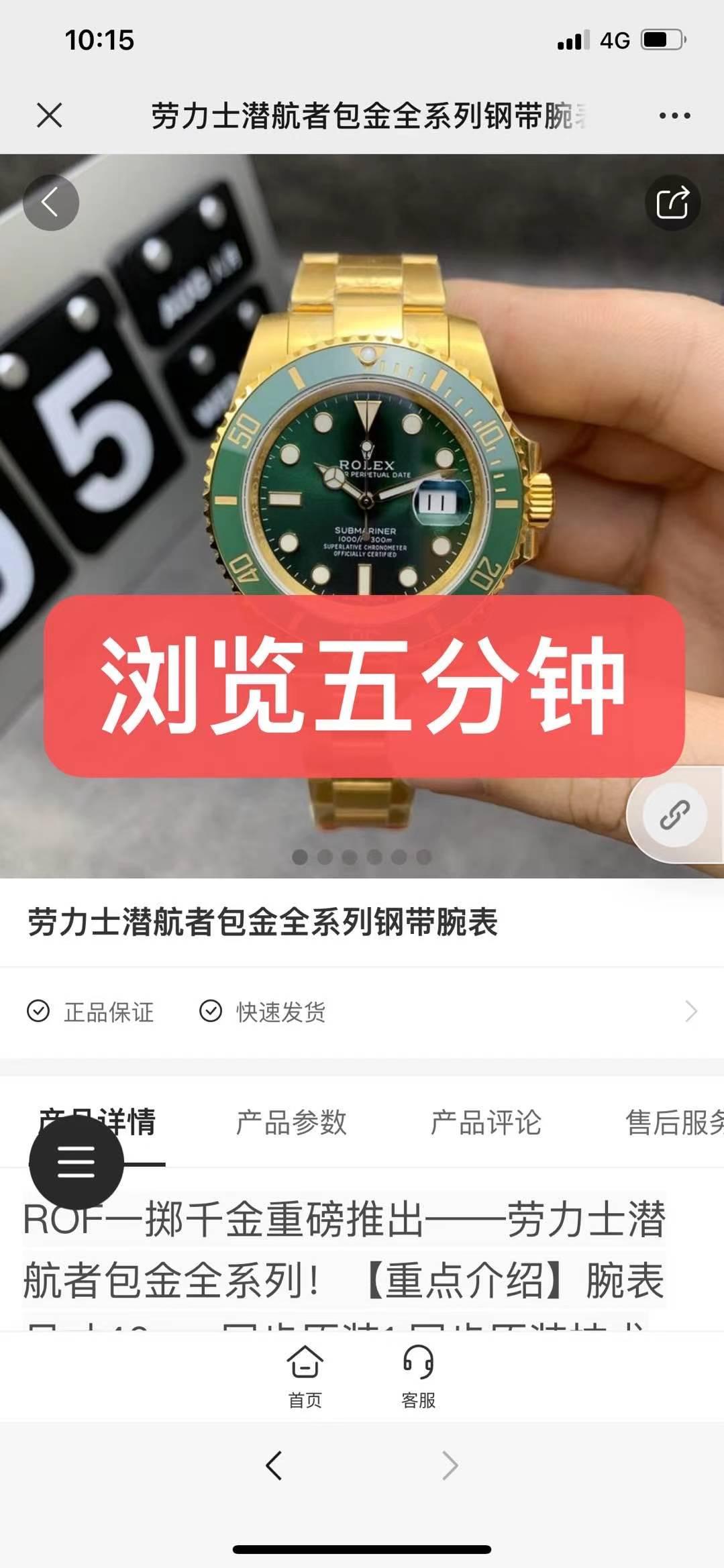 点击 阅读 n厂 步骤图3