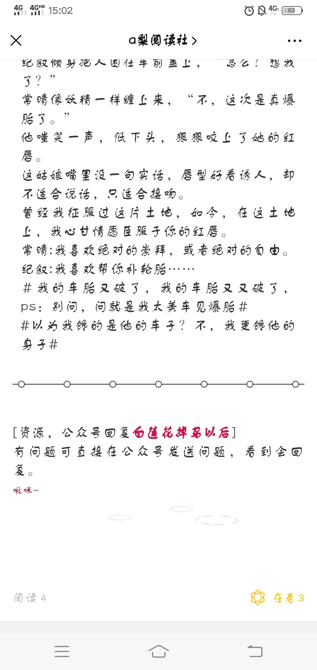 不能取关，后期有高佣金任务 步骤图3