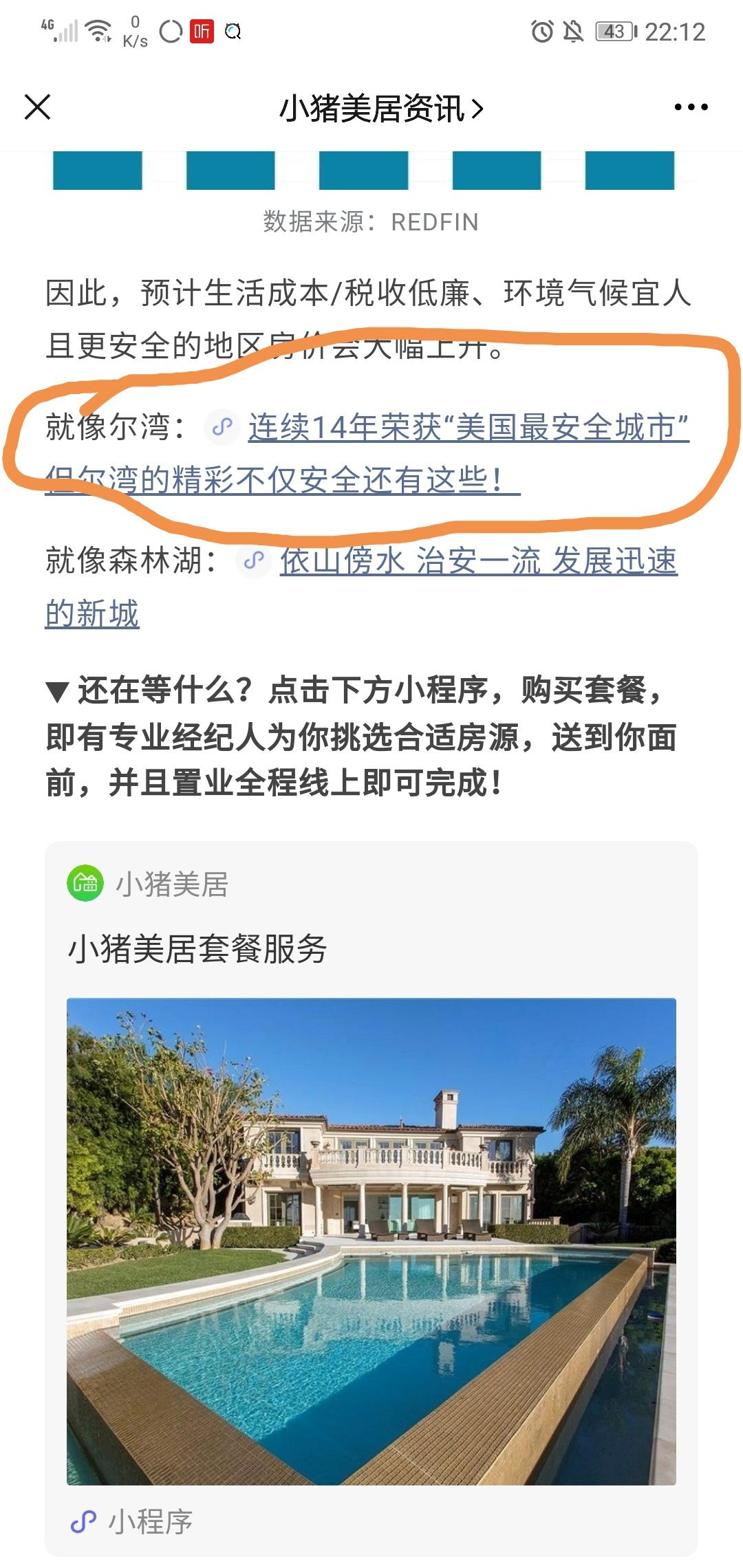 石晶的关注任务 步骤图1