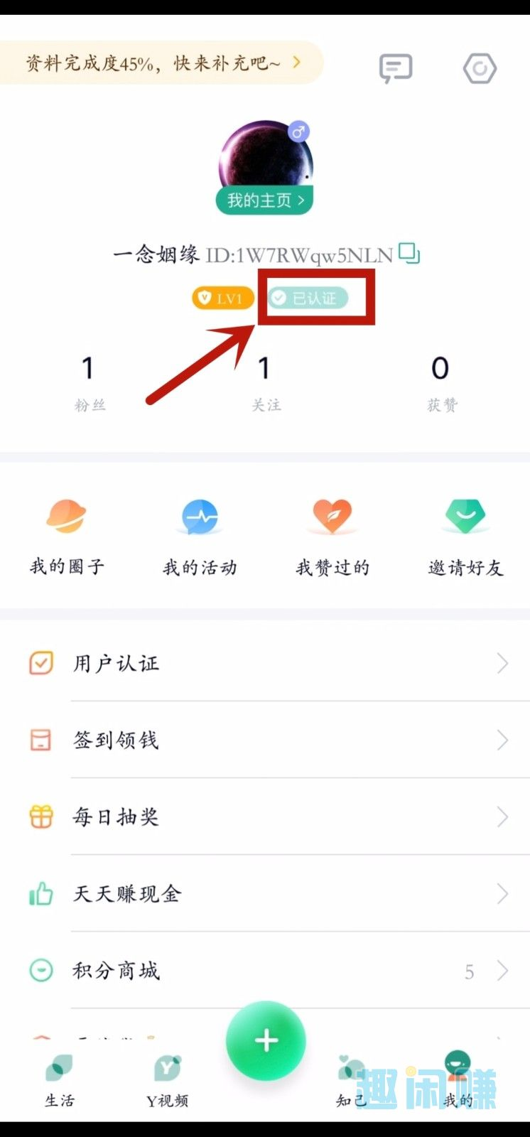 16到26周岁随便填都过 验收样图1