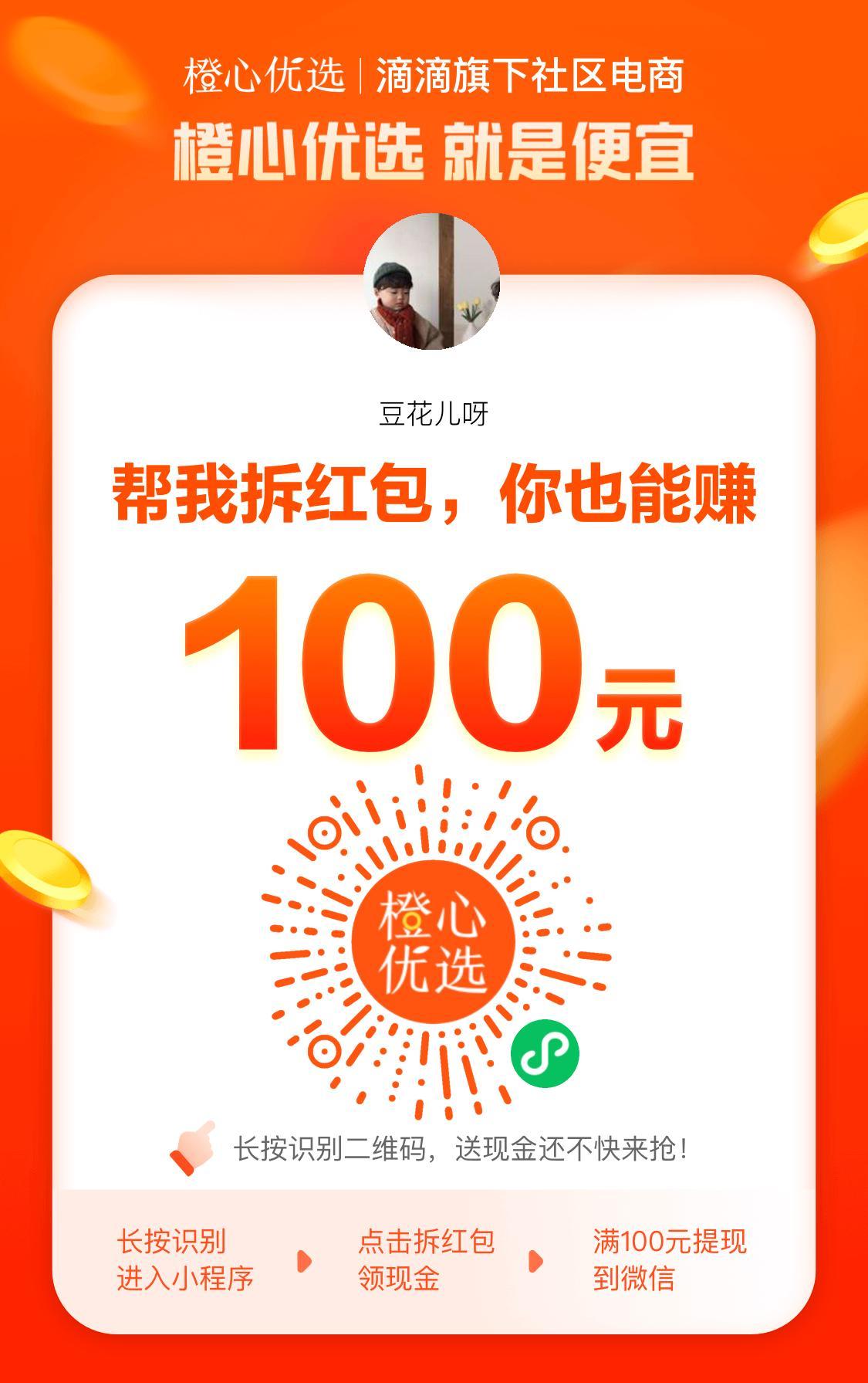 助力 拼多多 手机用户158****5475的任务 步骤图2