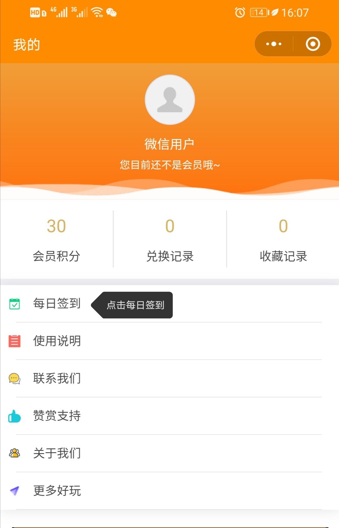 点击 sunshine的 步骤图2