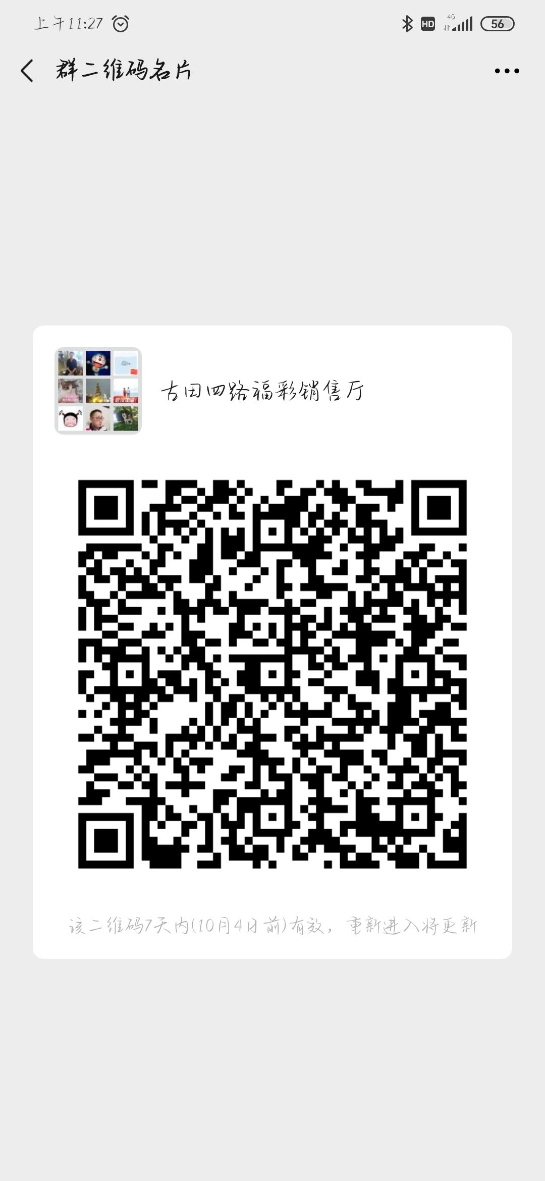 加群 总是学不会的任务 步骤图1