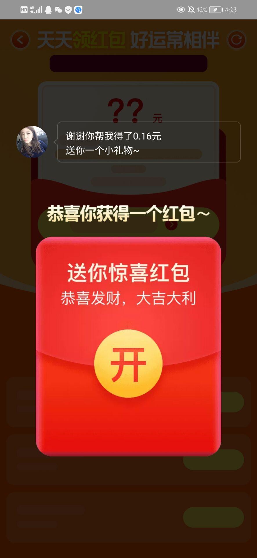 助力 支付宝 手机用户186****5881的任务 验收样图1