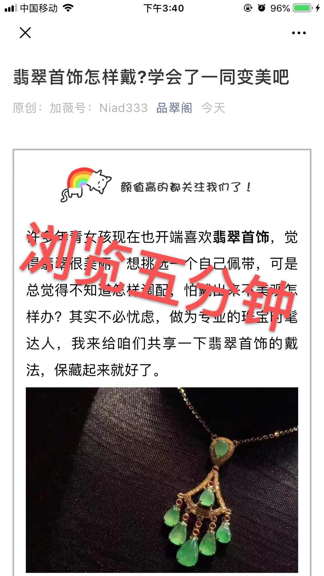 翡翠首饰 验收样图2
