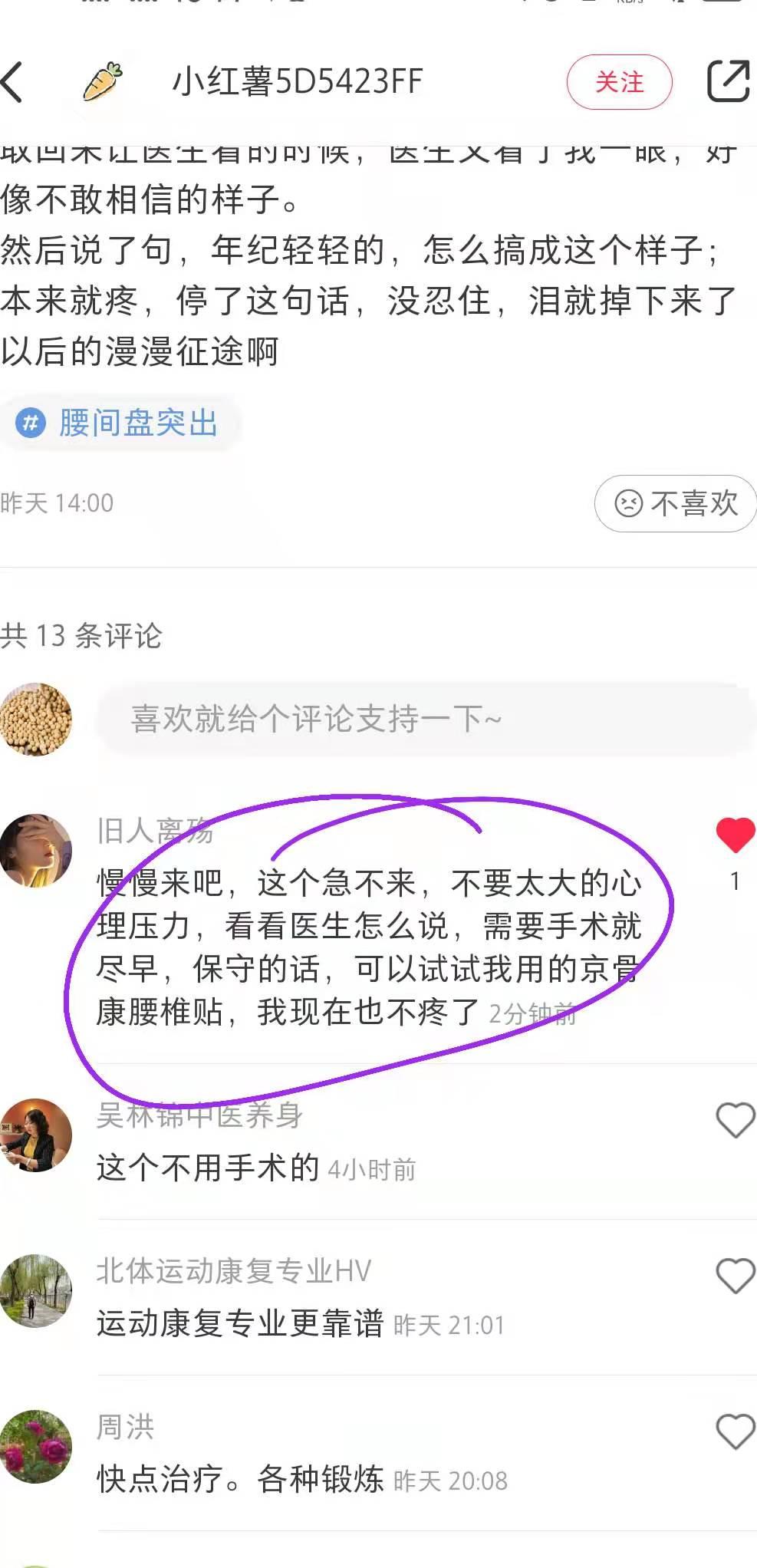 小红书 小红书点赞的任务 步骤图1