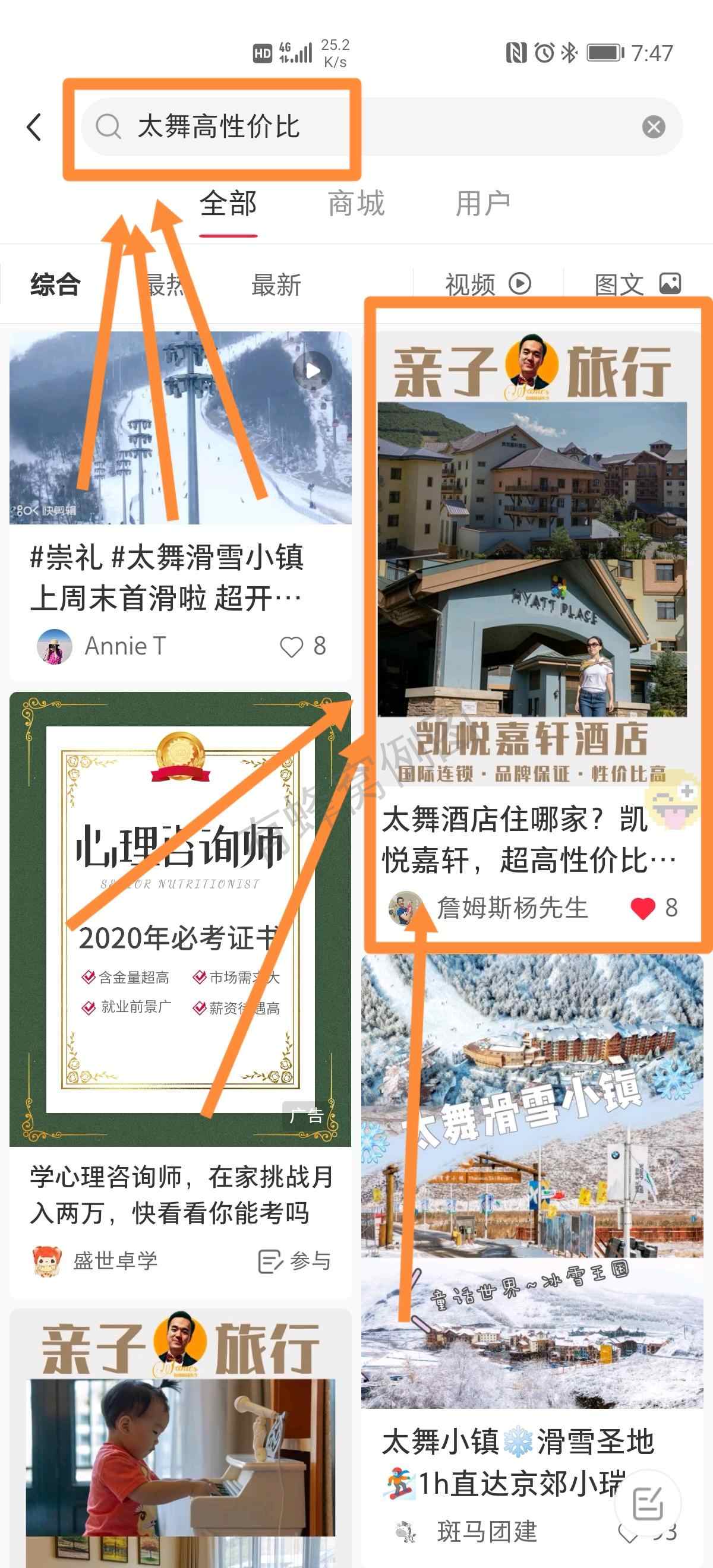 搜索 小红书 手机用户186****2952的任务 步骤图1