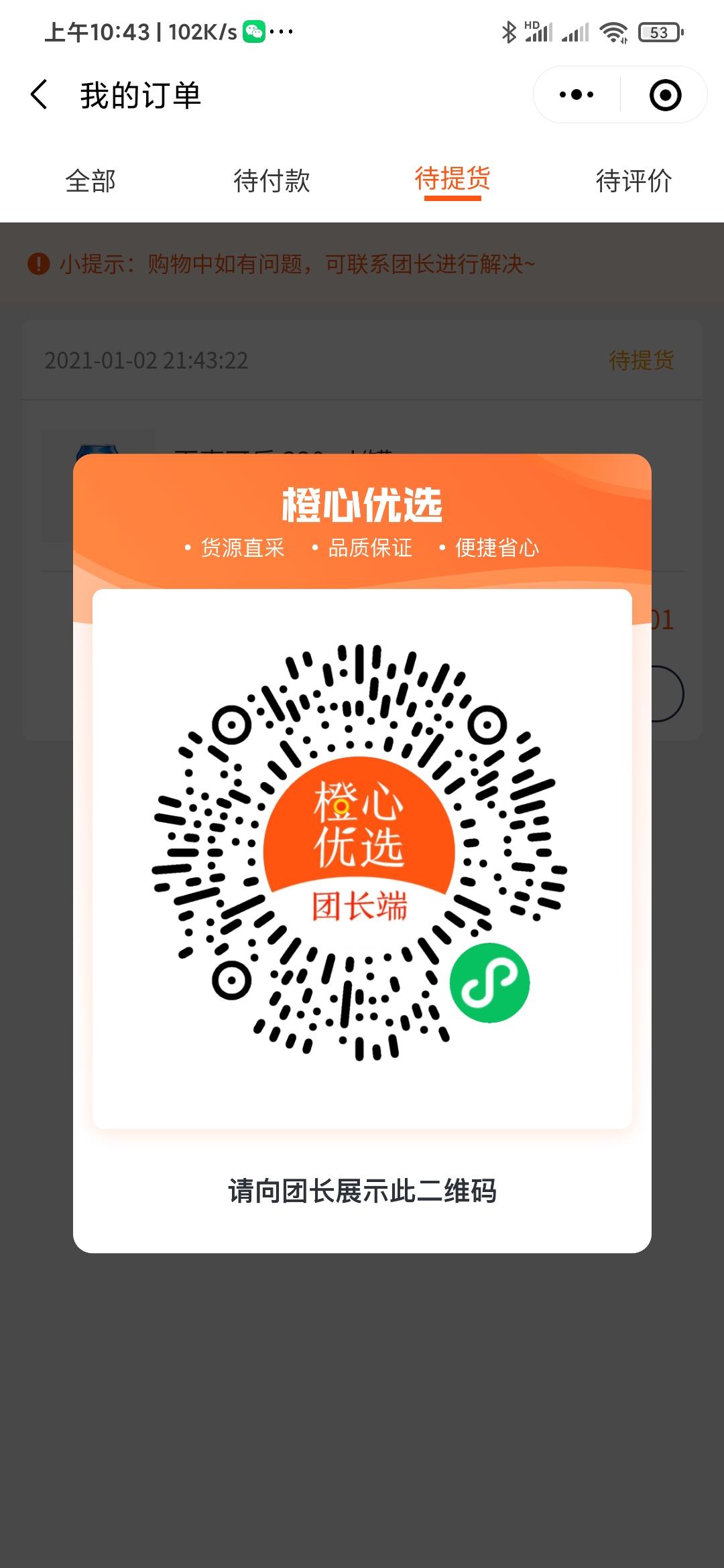 点击 其他 手机用户155****7147的任务 验收样图1