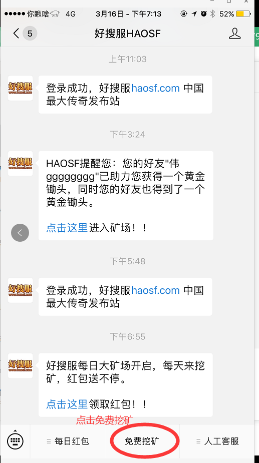 手机用户189****4494的关注任务 验收样图1
