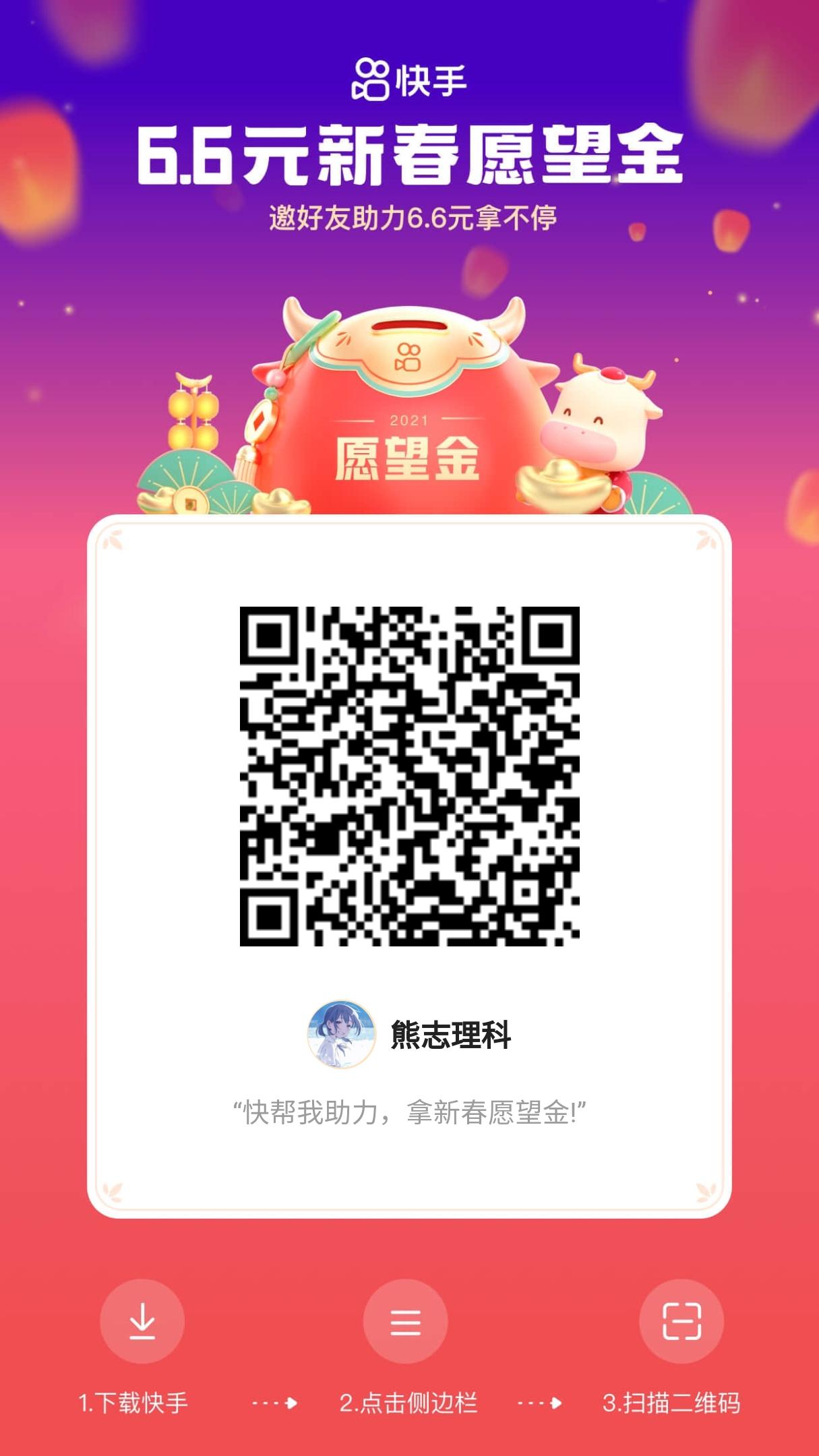 待分类 快手助力秒审 步骤图1