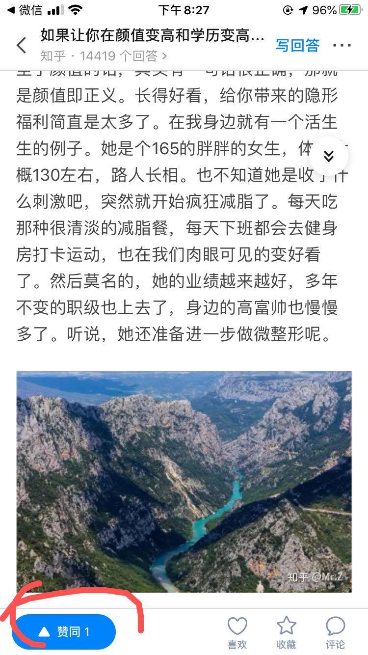 点赞/收藏 知乎 手机用户150****0309的任务 步骤图1
