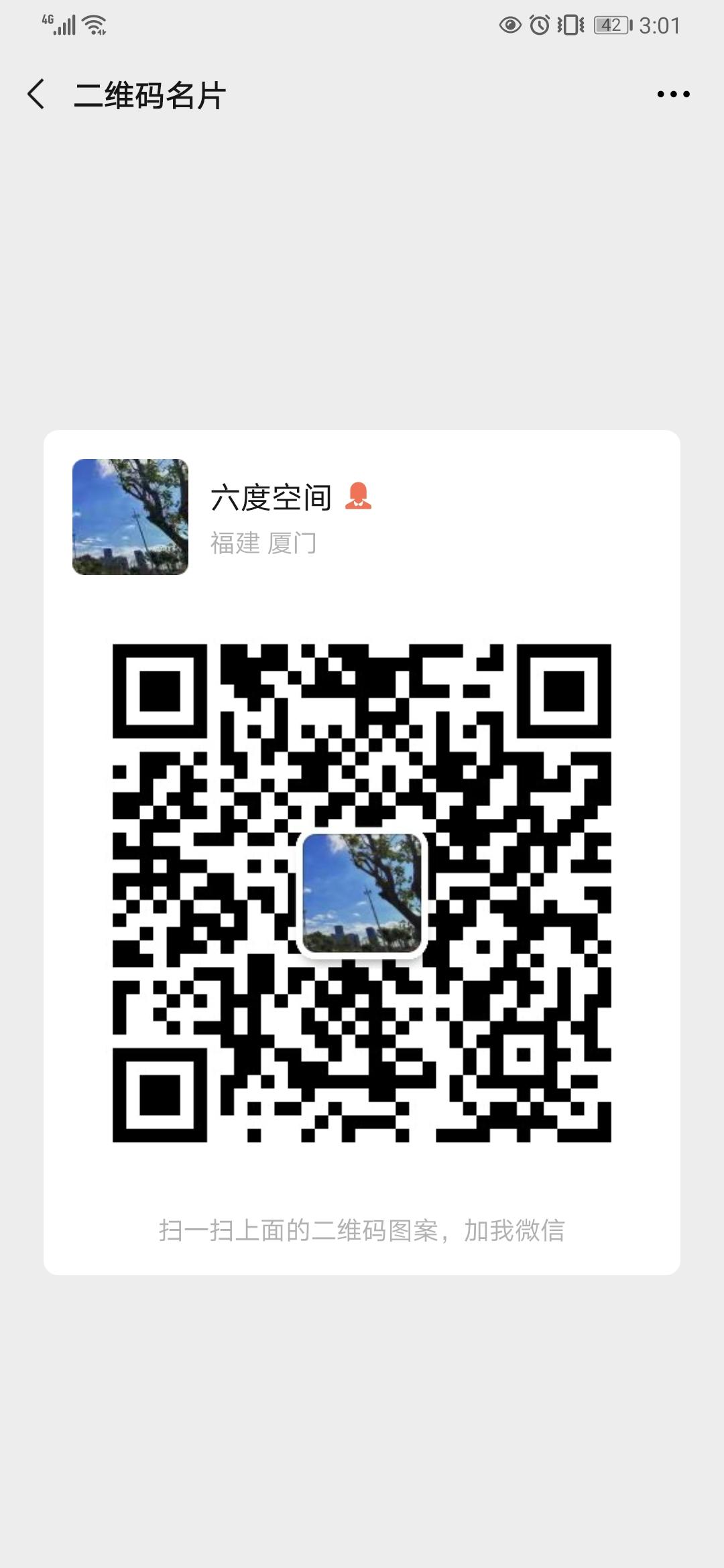 加好友 添加好友任务 步骤图1