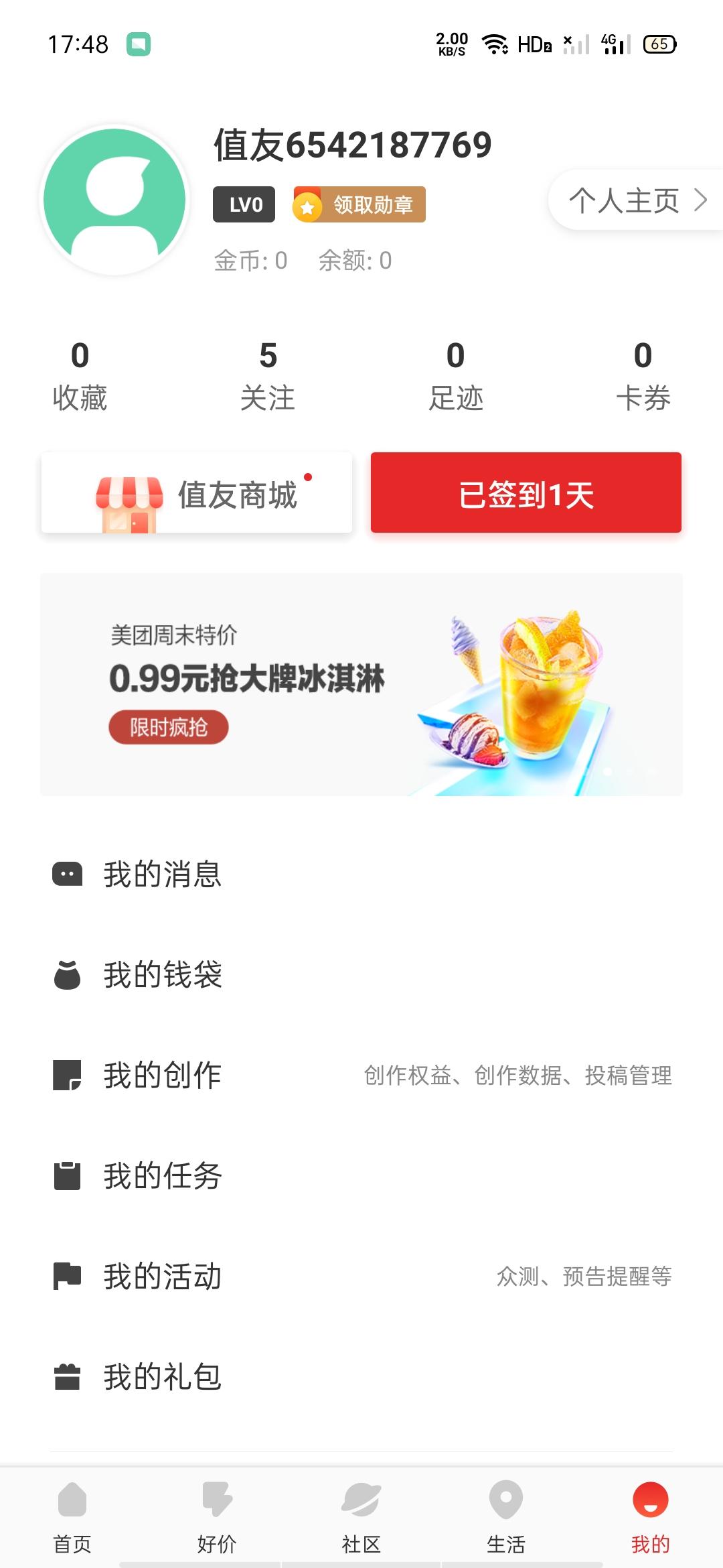 填个邀请码就过 验收样图1