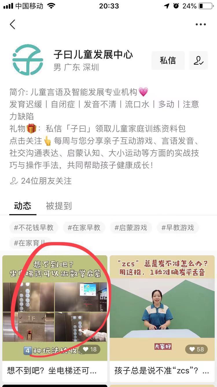 点赞/收藏 微信授权 超级简单视频点赞+收藏任务 步骤图2