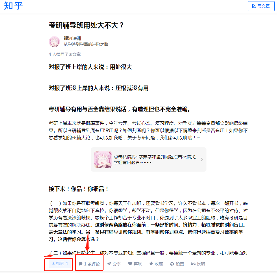 点赞/收藏 评论 知名app 银河评论任务 步骤图1