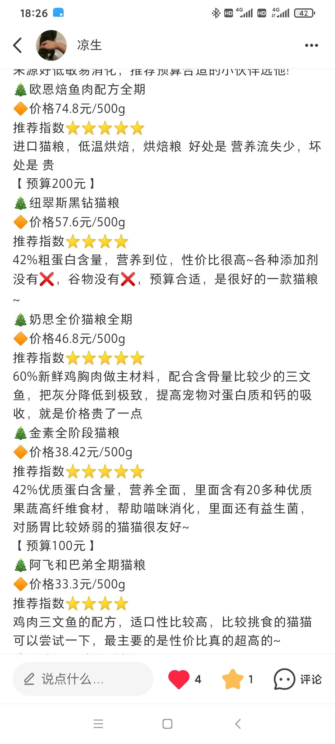 点赞/收藏 小红书 峰回路转的任务 验收样图1