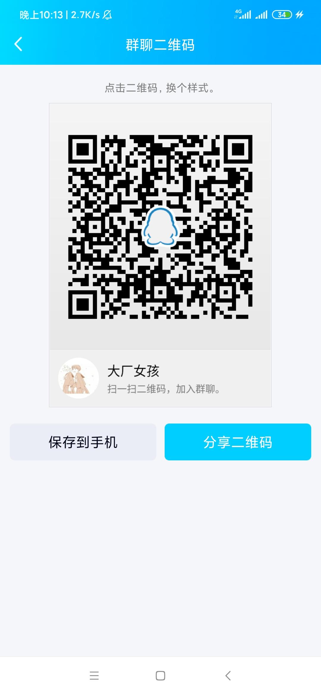 进群 步骤图1