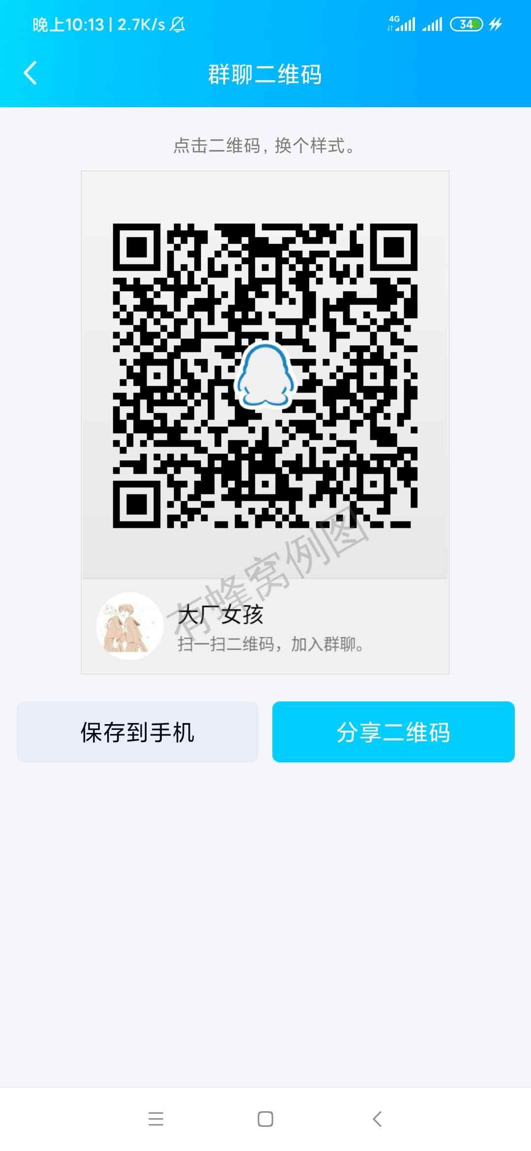 进群 步骤图1