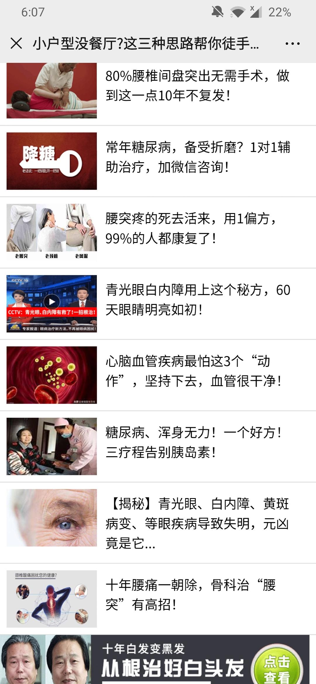 简单浏览阅读20秒 验收样图2