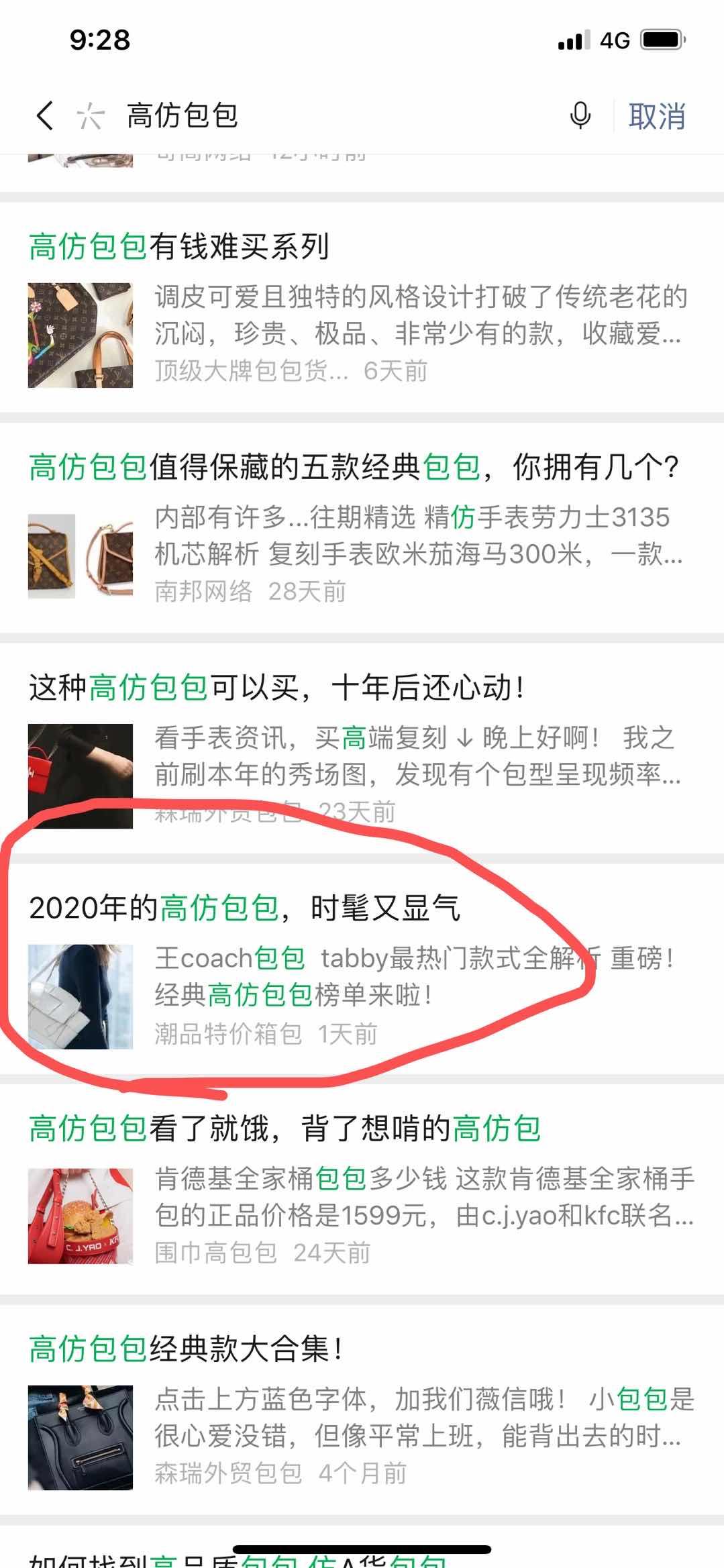 高的包 验收样图1