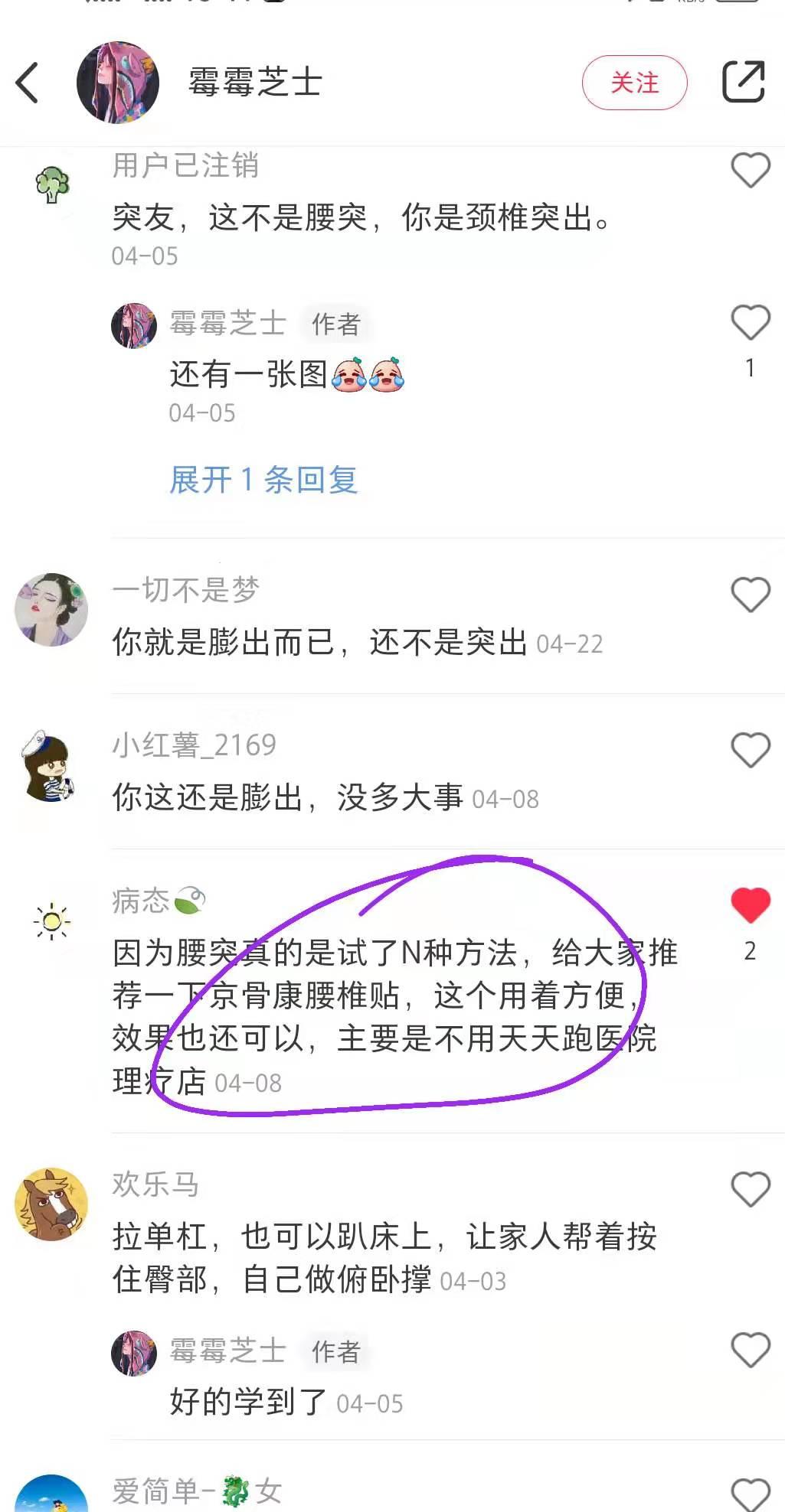 小红书 小红书点赞的任务 步骤图1