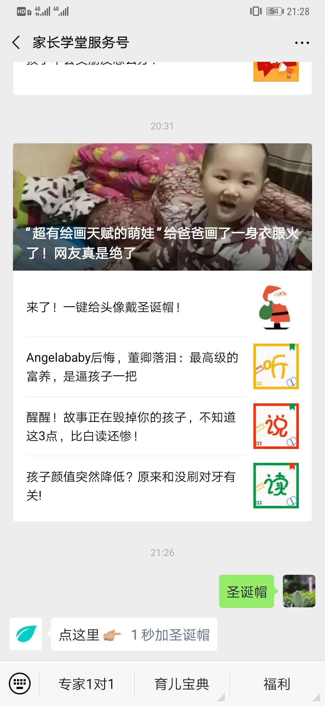 harry的关注任务 验收样图2