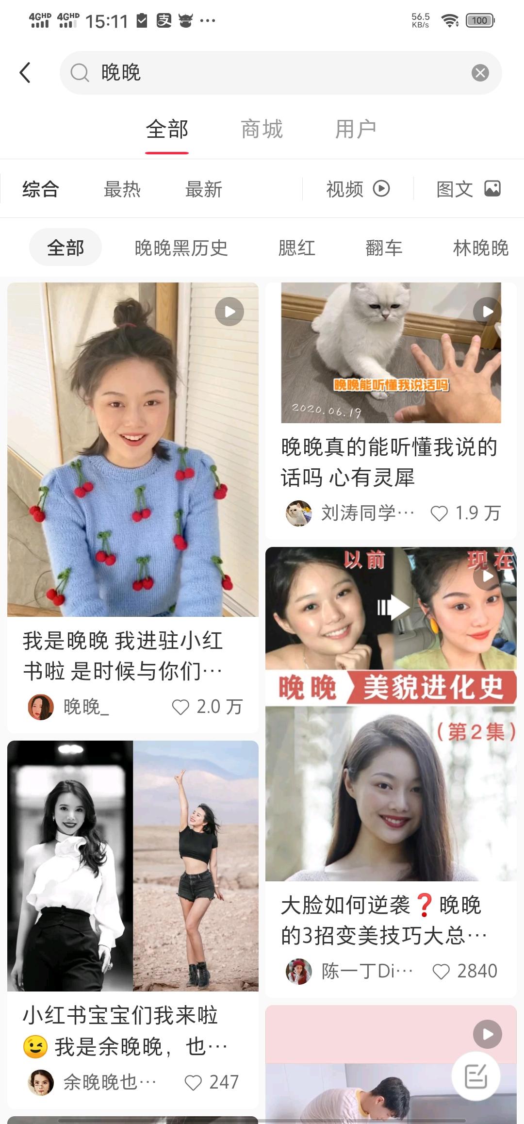 搜索 点赞/收藏 小红书 手机用户183****8769的任务 步骤图1