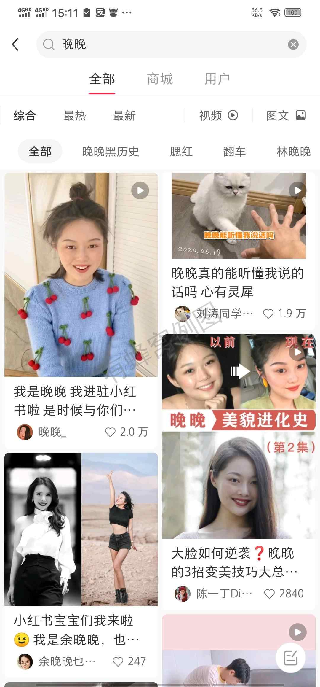 搜索 点赞/收藏 小红书 手机用户183****8769的任务 步骤图1