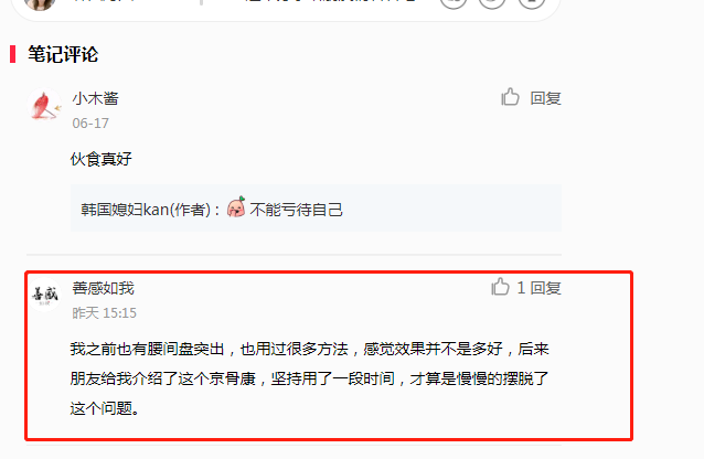 小红书 小红书的任务 步骤图1