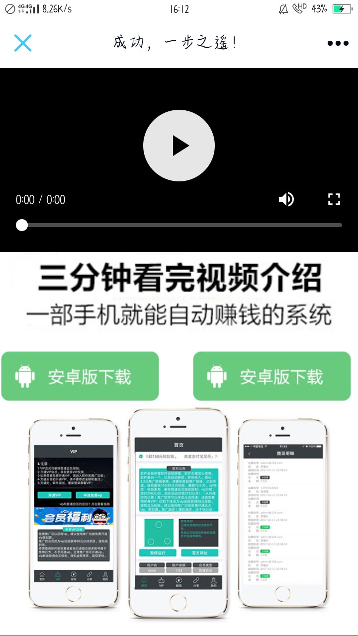 pottens的点击任务 步骤图2