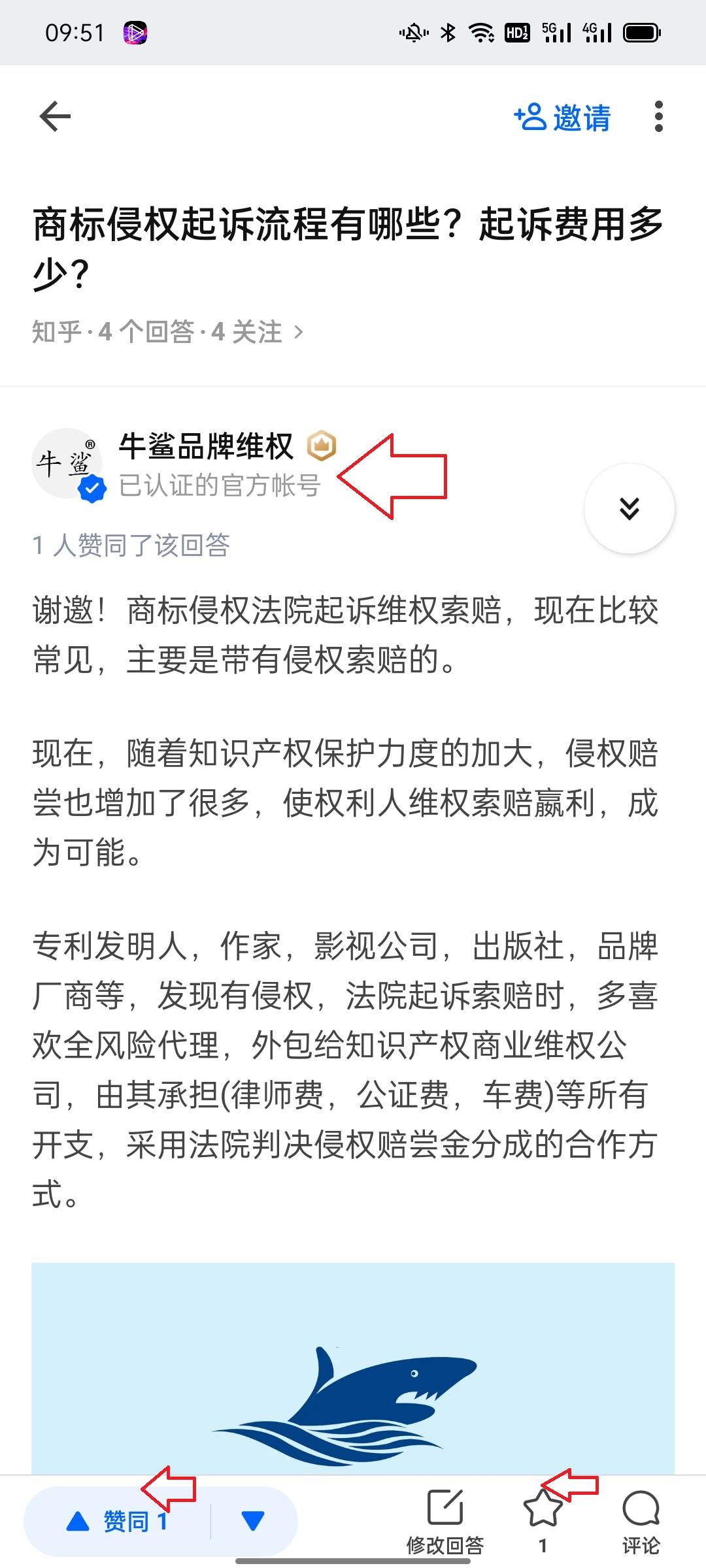 知乎 知乎回答，赞，收藏！ 步骤图1