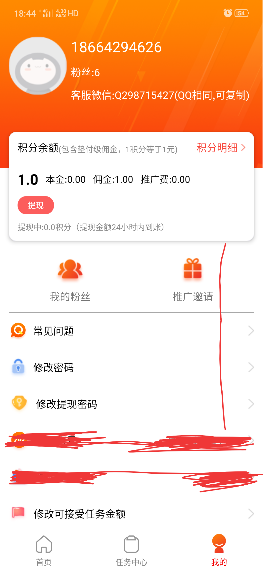  豪的注册任务 验收样图2