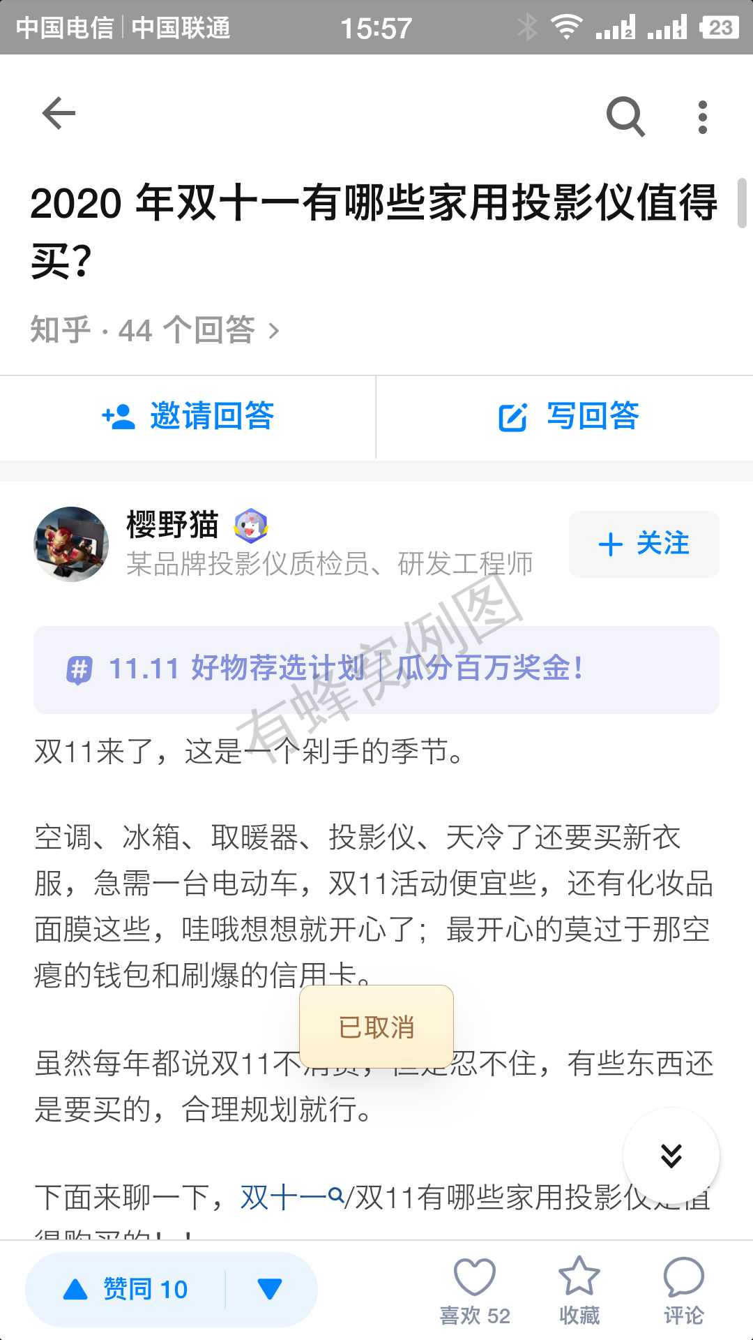 点赞/收藏 知乎 知乎点赞 轻松简单 步骤图1