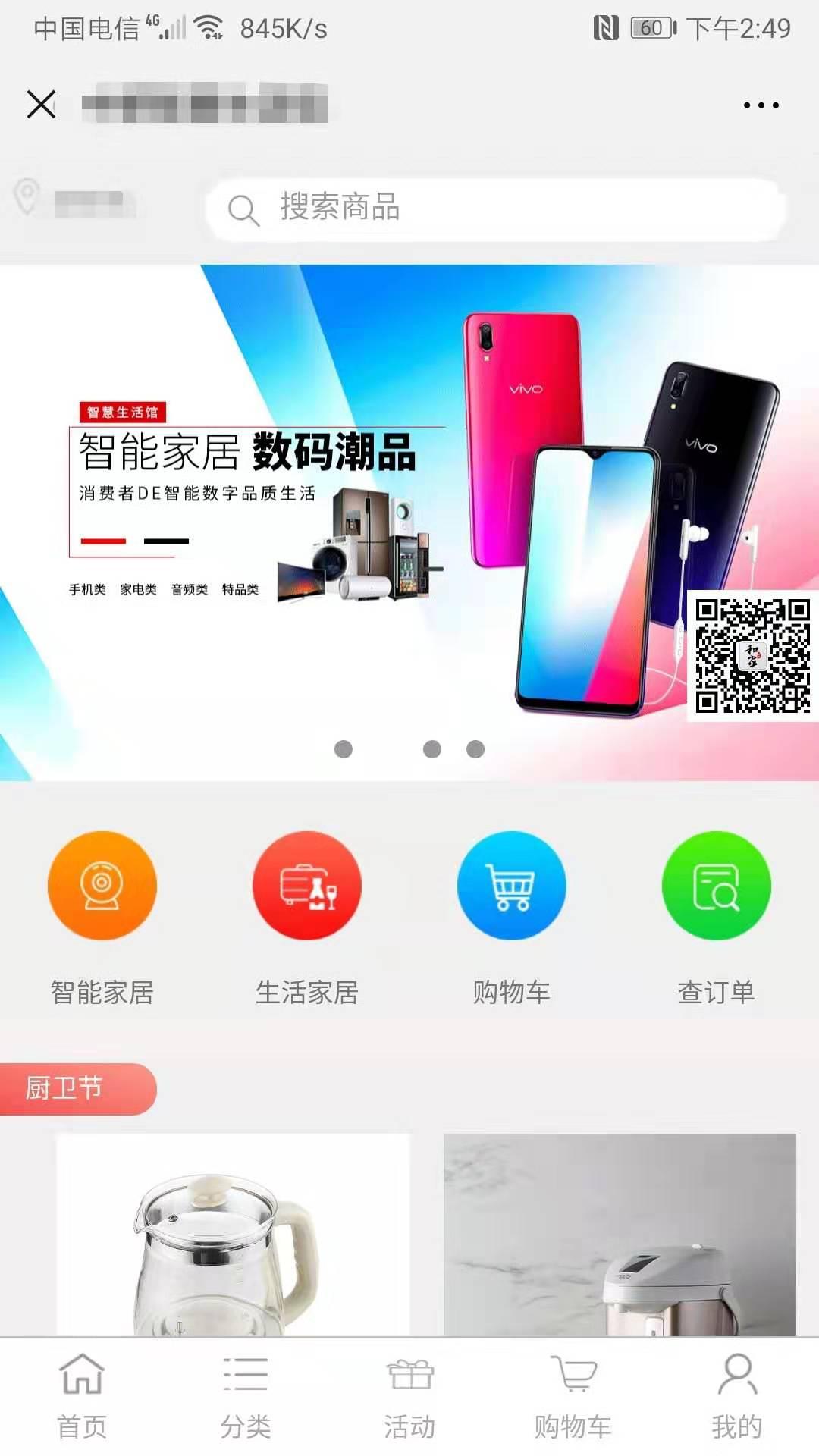 非常简单的扫码任务 验收样图1