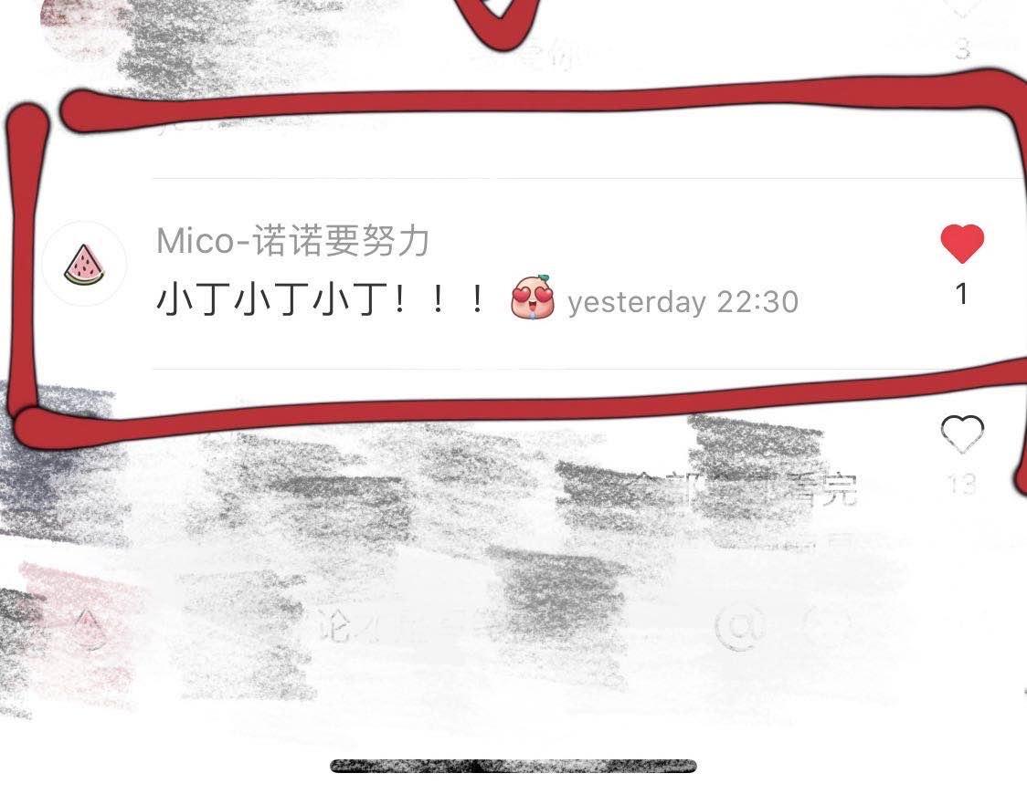 小红书的评论点赞 验收样图1