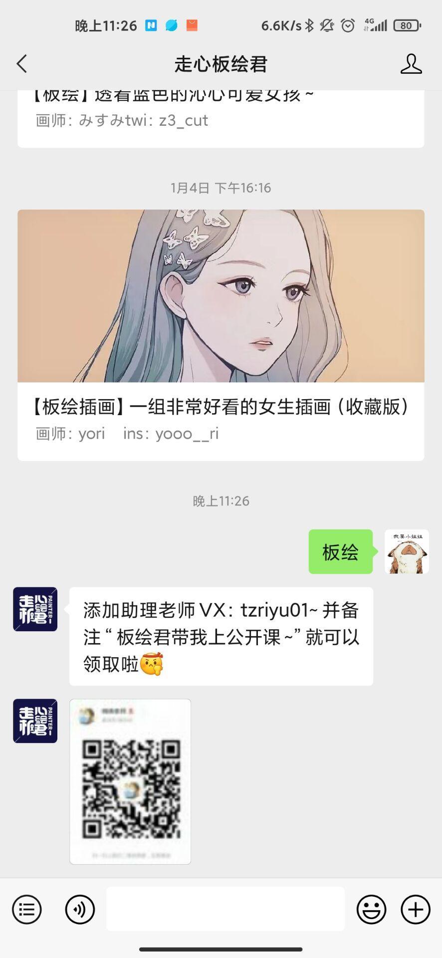 关注 搜索 手机用户156****0234的任务 验收样图1